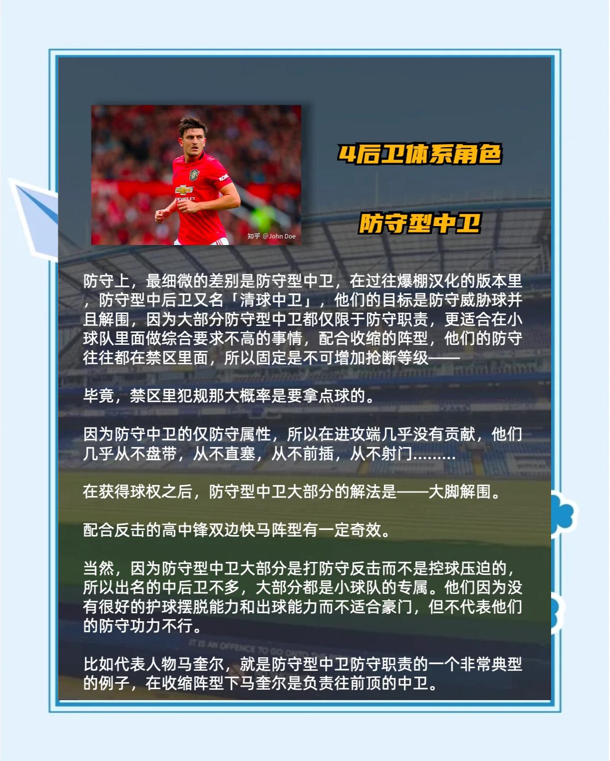 主教练赛前战术解读，球队全力备战的简单介绍