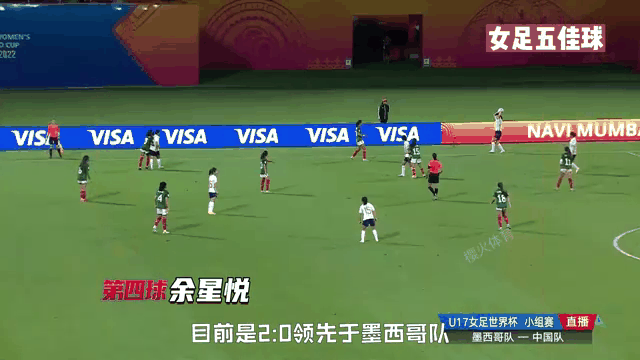 中国女足绝杀对手，晋级次轮比赛