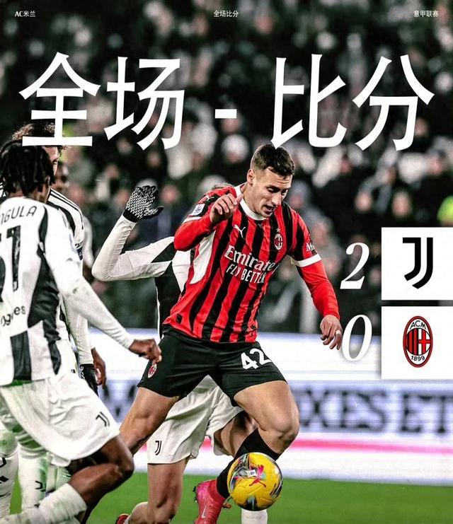 意甲豪门队伍展现顶尖水平，夺得胜利！