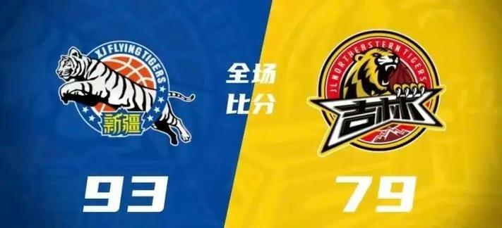 吉林队在主场取得胜利，积分稳步攀升的简单介绍