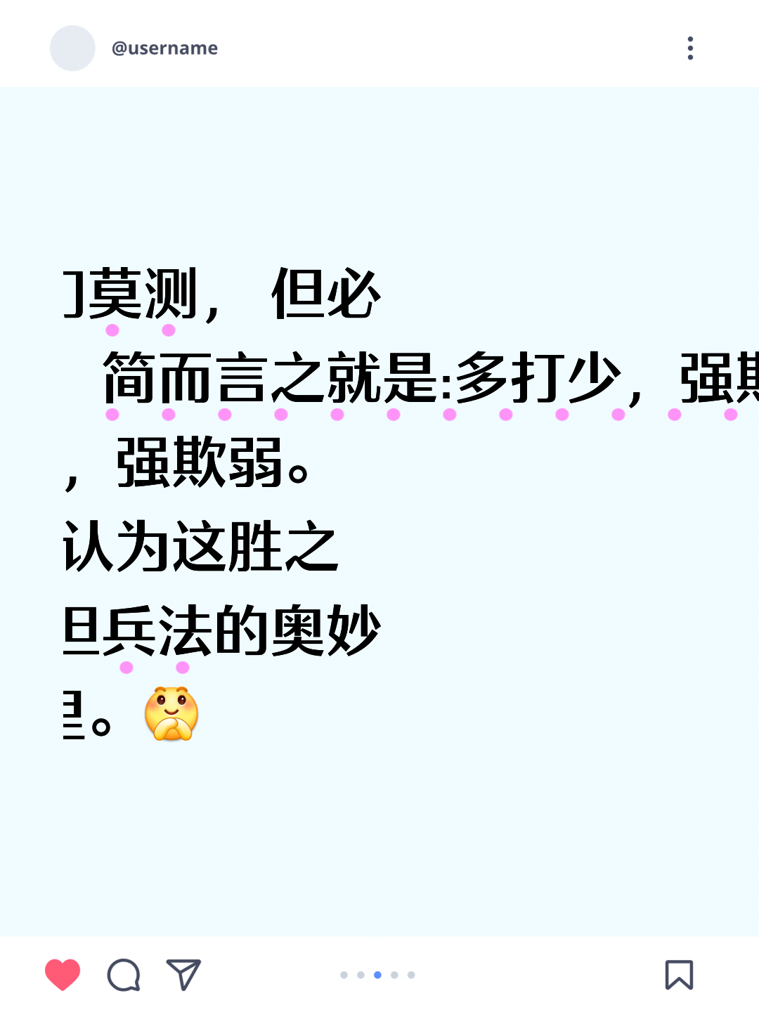 包含胜败乃兵家常事，不屈不挠的球员们在失败中汲取教训！的词条