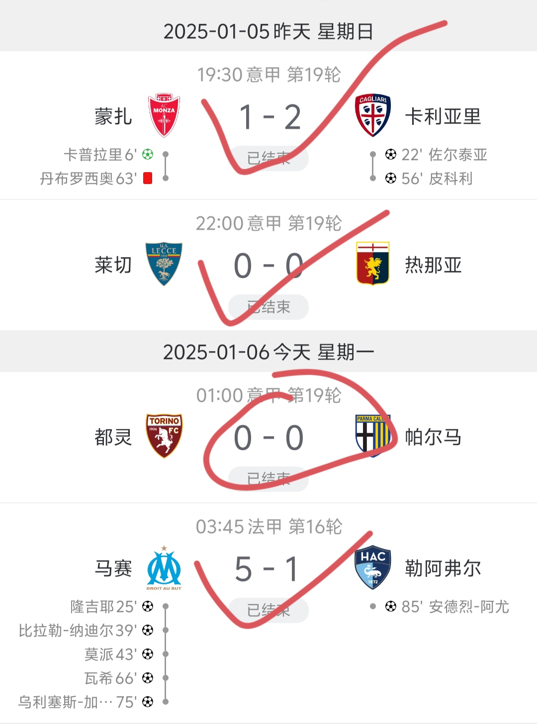 瓦伦西亚客场险胜，继续领跑积分榜的简单介绍