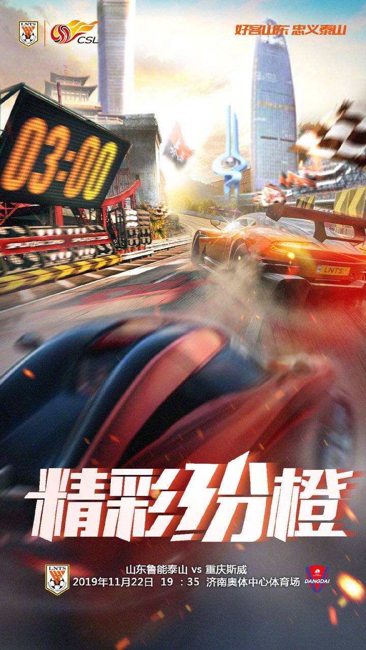 重庆斯威客场惊险战胜广州富力，提升排名