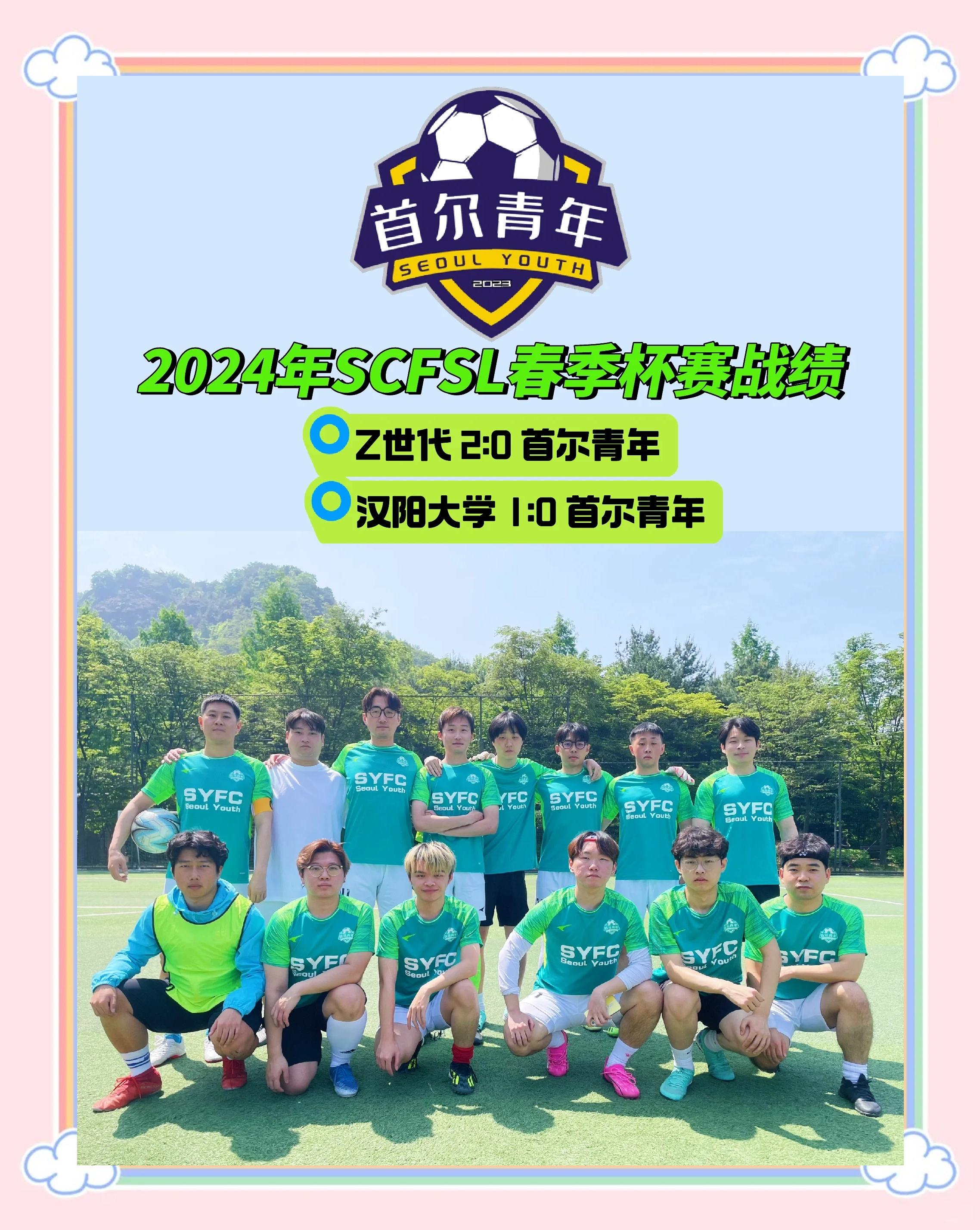 关于足球赛场激情燃烧，球员实力比拼备战的信息