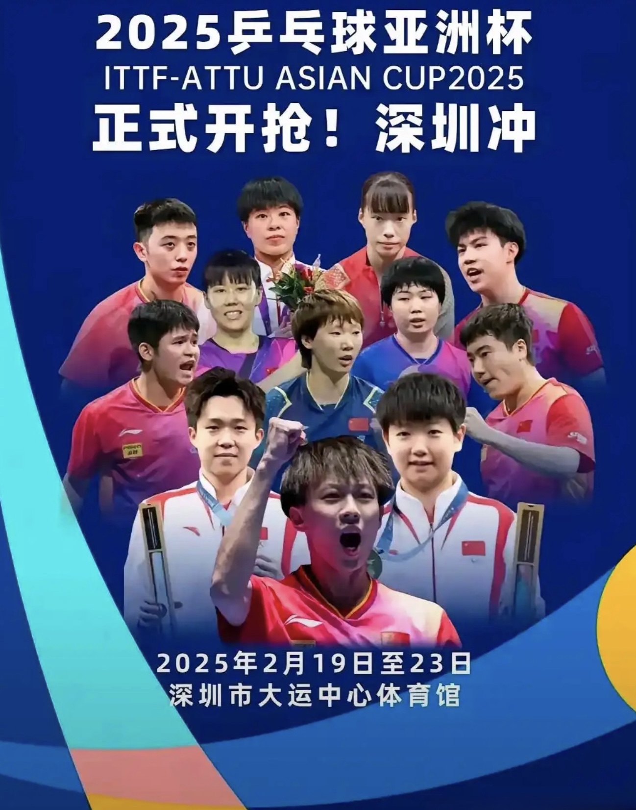 亚洲杯比赛再次震惊世界，拼搏奋斗