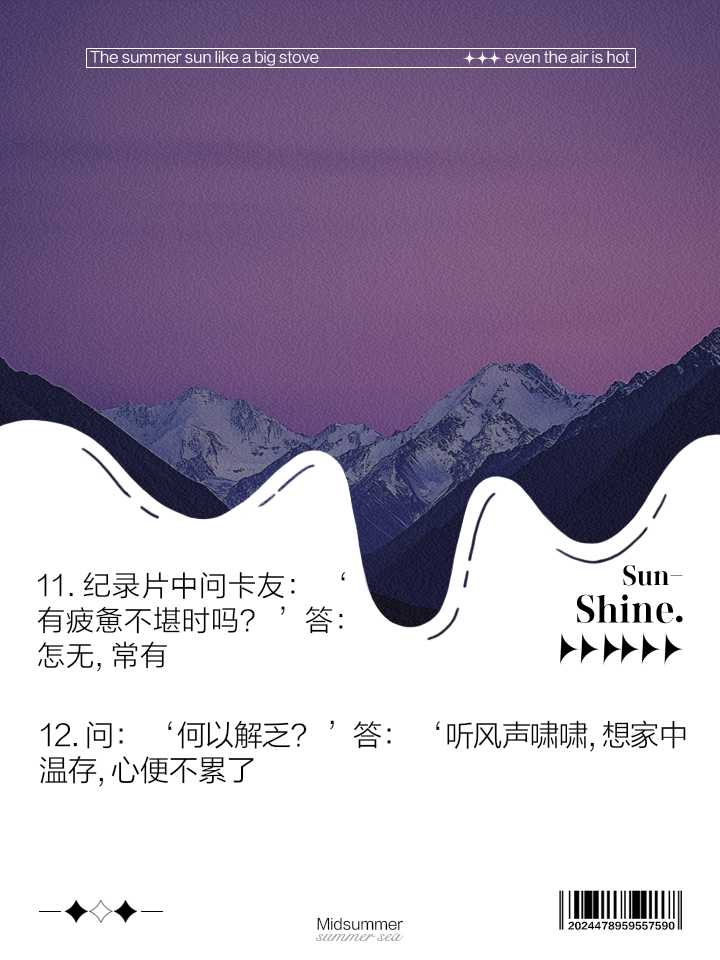 教练组星夜奔赴海外学习新战术的简单介绍