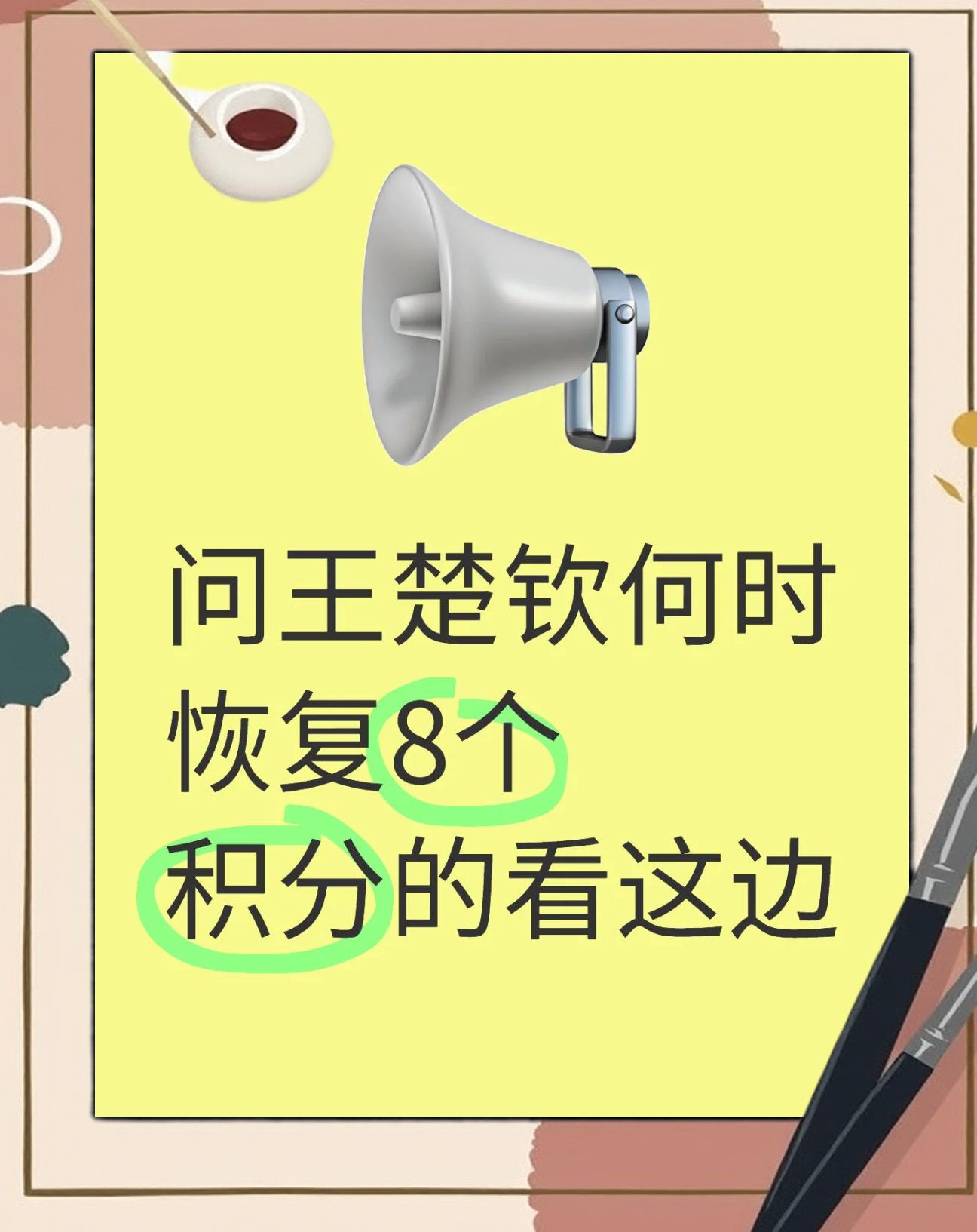 积分排行榜：谁将登上巅峰？的简单介绍