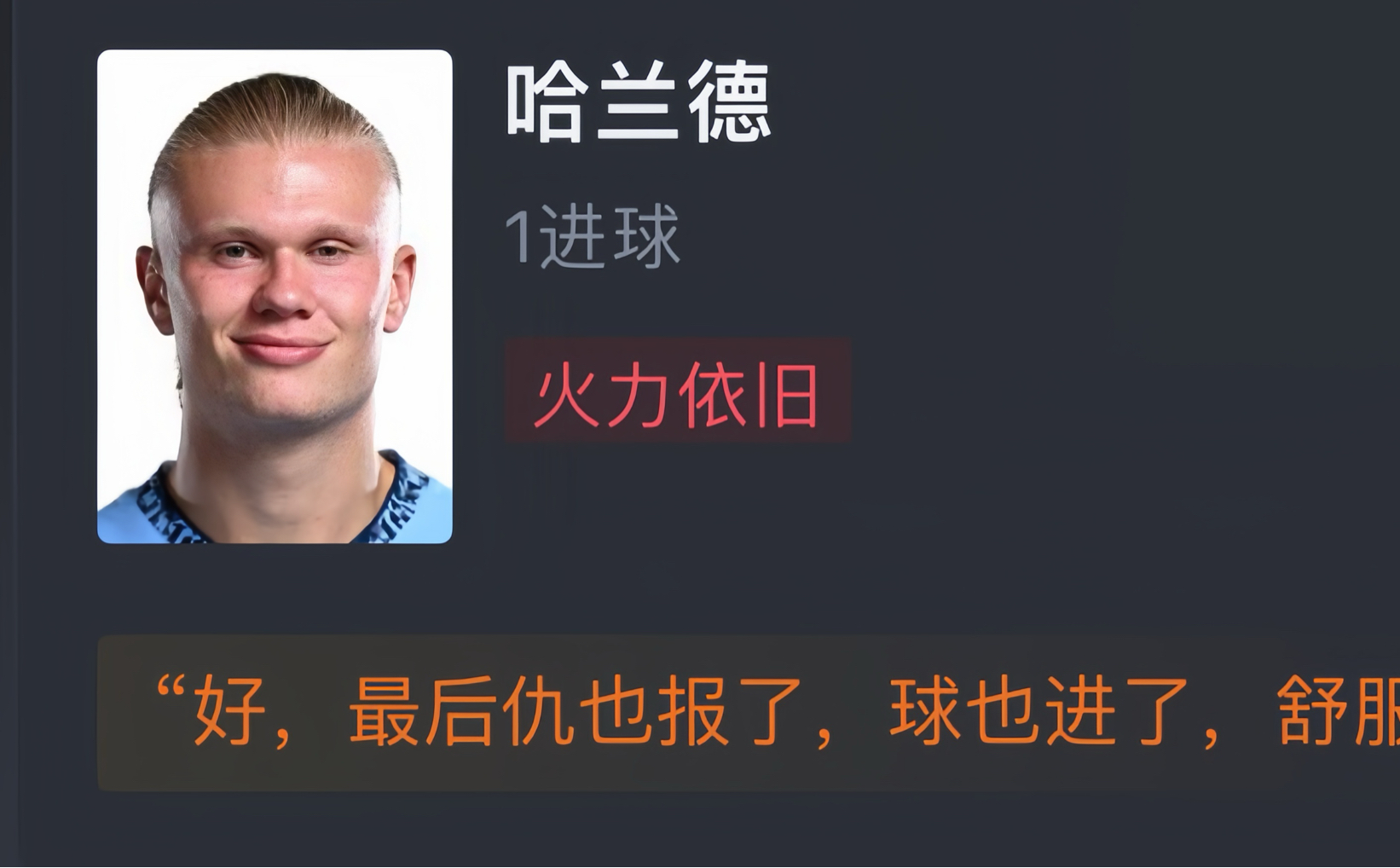 曼城客场告负双报之仇，士气低迷拒绝崩溃！的简单介绍