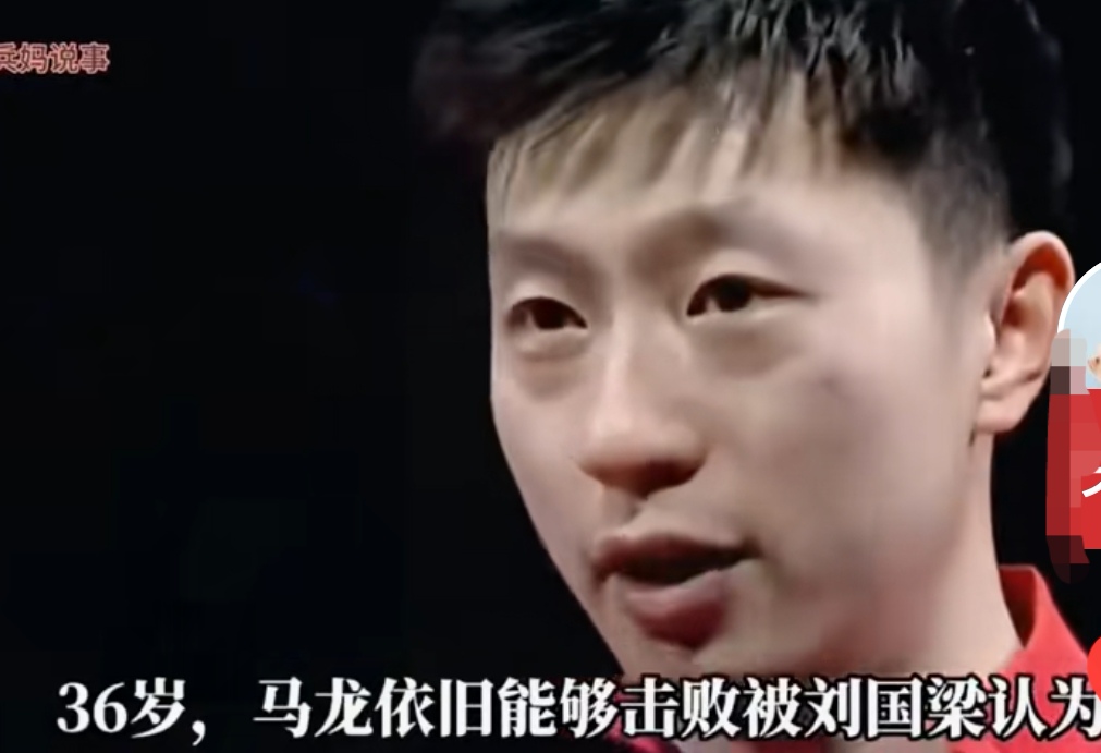 奥地利乒乓球队碾压波兰乒乓球队，马龙绝境逆转的简单介绍
