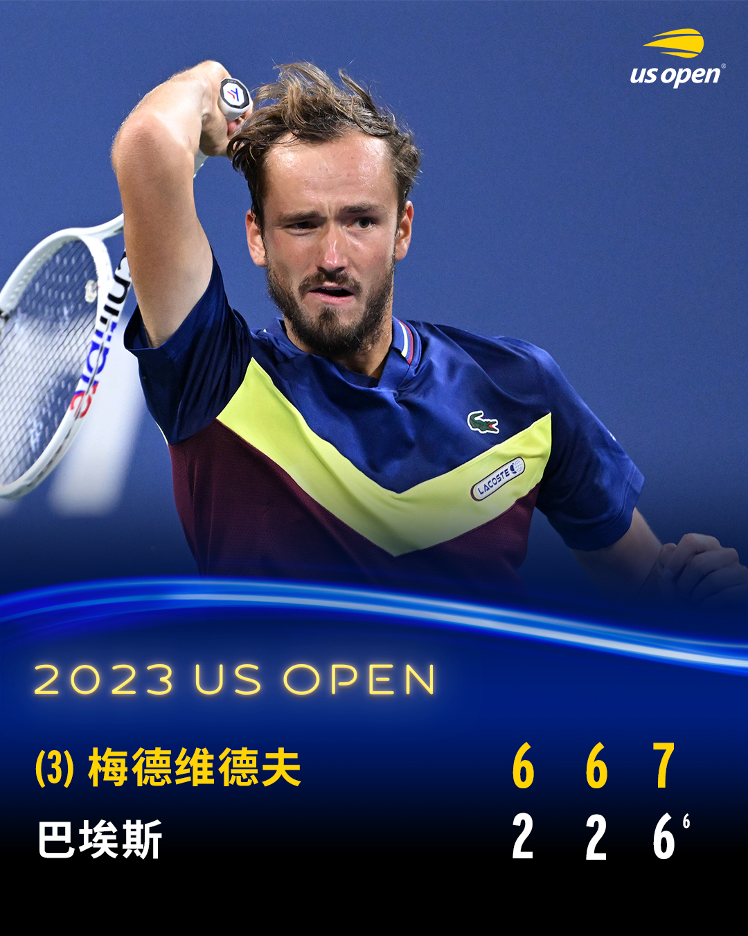 蒙特卡洛大师赛绝杀澳网，梅德韦杰夫惊艳四座